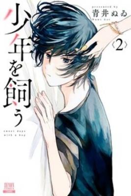Portada de Shounen Wo Kau