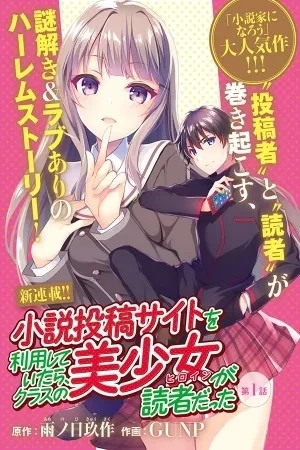 Portada de Shousetsu Touko Saito o Riyou Shite Itara, Kurasu no Bishoujo ga Gokushadatta