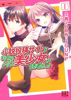 Portada de Shousetsu Toukou Saito O Riyou Shite Itara Kurasu No Bishoujo Ga Dokusha Datta