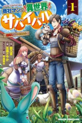 Portada de Shoushaman No Isekai Survival