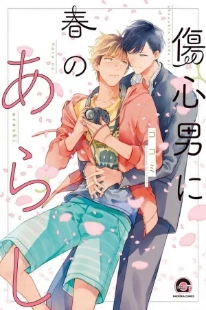 Portada de Shoushin Otoko ni Haru no Arashi
