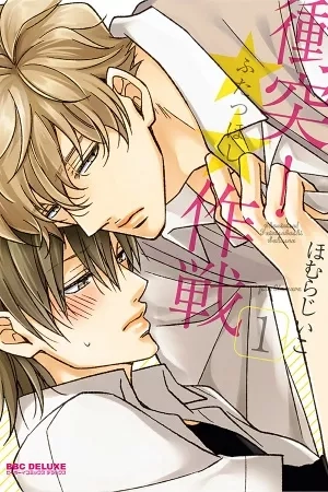 Portada de Shoutotsu! Futatsuboshi Sakusen