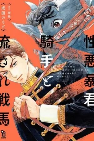 Portada de Shouwaru Boukun Kishu to Nagasare Senba