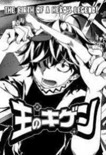 Portada de Shu No Kigen