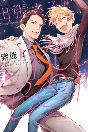 Portada de Shucchou Host Nyu Boy