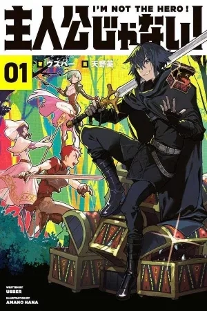 Portada de Shujinkou Janai!