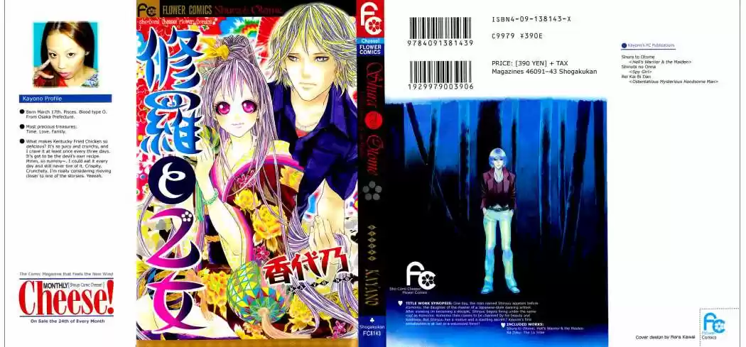 Portada de Shura To Otome
