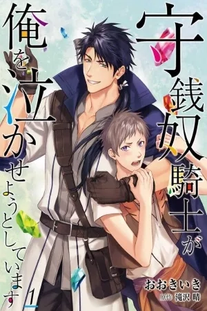 Portada de Shusendo Kishi ga Ore wo Nakaseyouto shiteimasu