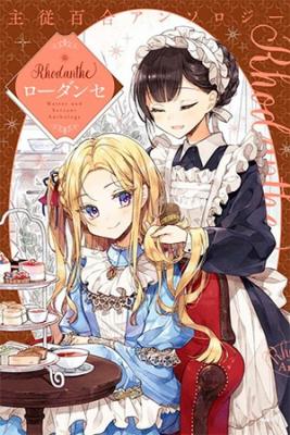 Portada de Shuujuu Yuri Anthology Rhodanthe