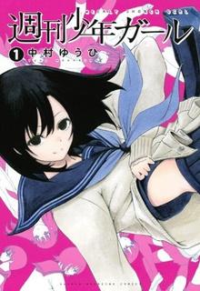 Portada de Shuukan Shounen Girl