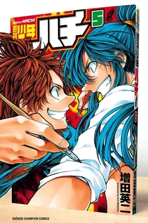 Portada de Shuukan Shounen Hachi