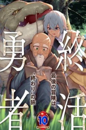 Portada de Shuukatsu Yuusha