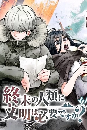 Portada de Shuumatsu no Jinrui ni Bunmei wa Hitsuyou desu ka?