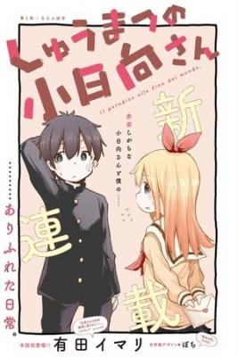 Portada de Shuumatsu No Kohinata San