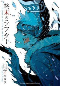 Portada de Shuumatsu No Laughter