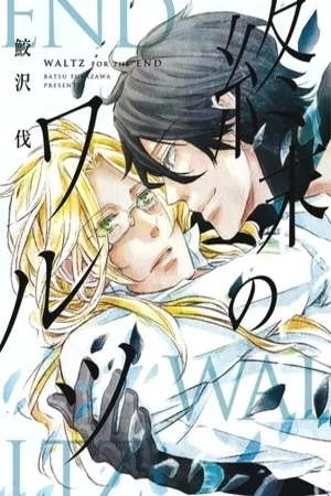 Portada de Shuumatsu no Waltz