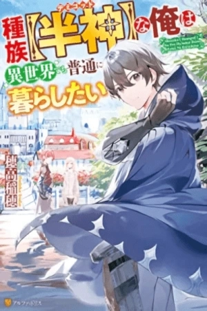 Portada de Shuzoku [Hanshin] na Ore wa Isekai Demo Futsuu ni Kurashitai