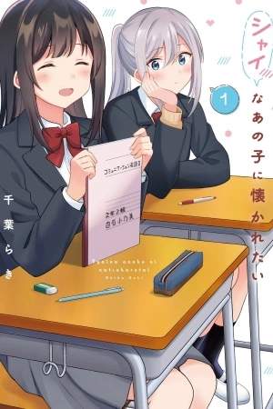 Portada de Shy na Ano Ko ni Natsukaretai