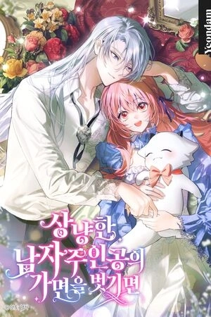 Portada de Si le quitas la mascara al amable protagonista.
