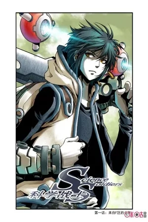 Portada de SIENCE SOLDIER