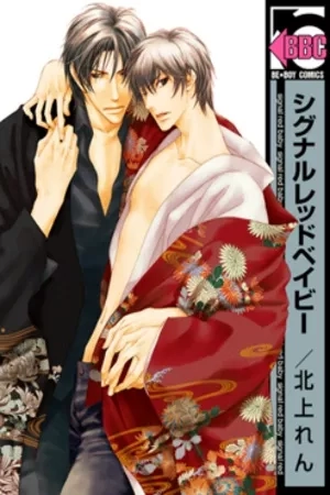 Portada de Signal Red Baby