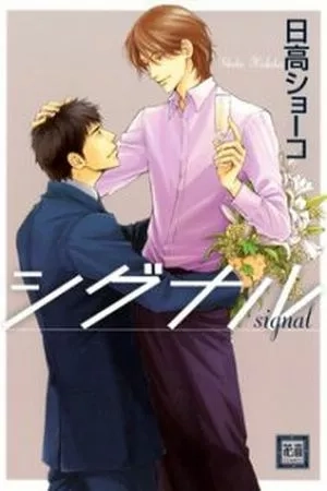 Portada de Signal