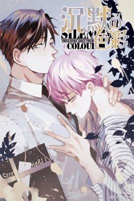 Portada de Silent Color