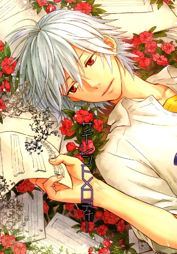 Portada de Silent Melody - Evangelion DJ