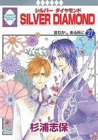 Portada de Silver Diamond