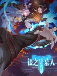 Portada de Silver Gravekeeper