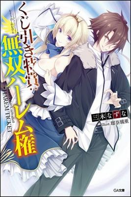 Portada de Sinopsis