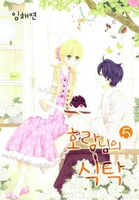 Portada de Sir Tigers Table