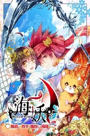 Portada de Siren & Pirate