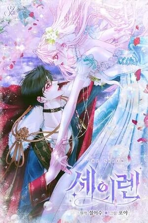 Portada de Siren