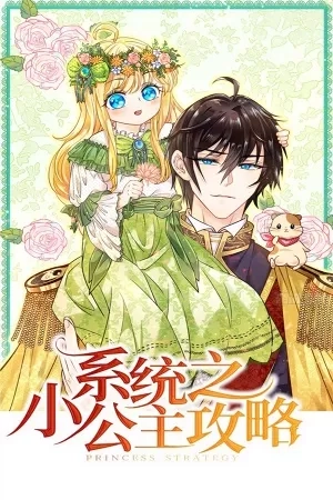 Portada de SISTEMA DE ESTRATEGIA DE LA PEQUEÑA PRINCESA