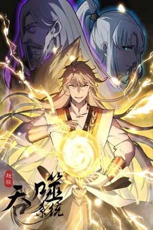 Portada de Sistema superdevorador