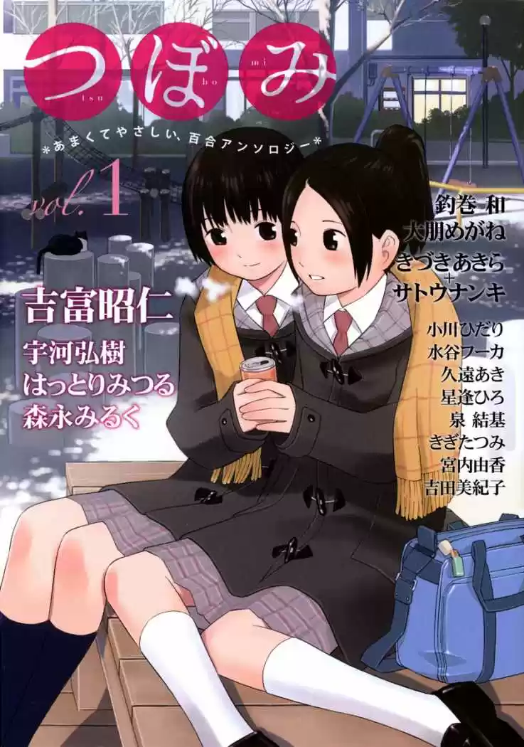 Portada de Sisterism Yuri