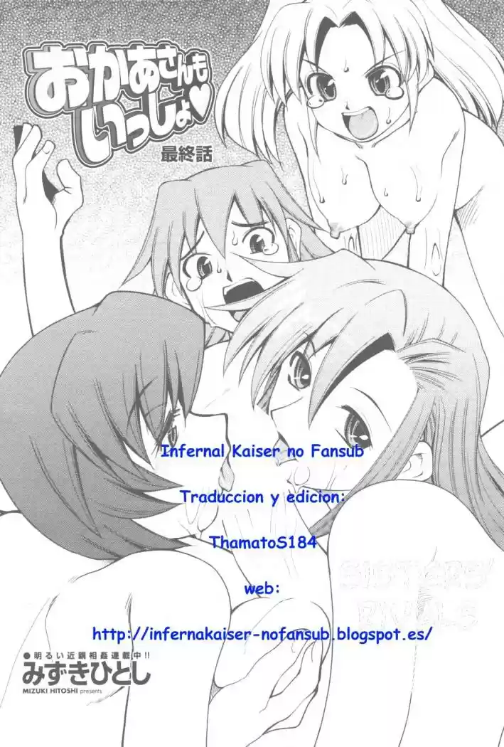 Portada de Sisters Rivals