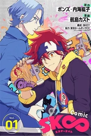 Portada de SK∞ The Infinity