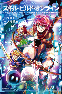 Portada de Skill Build Online