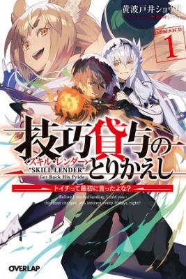 Portada de Skill Lender S Retrieving Tale I Told You It S 10 Per 10 Days At First Didn T I