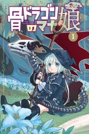 Portada de Skull Dragon's Precious Daughter