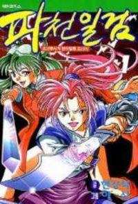 Portada de Sky Blade Sword Of The Heavens