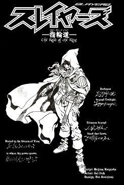 Portada de Slayers - El Camino del Anillo