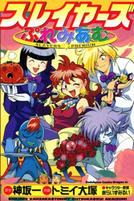Portada de Slayers Premium