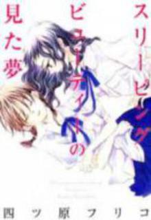 Portada de Sleeping Beauty No Mita Yume