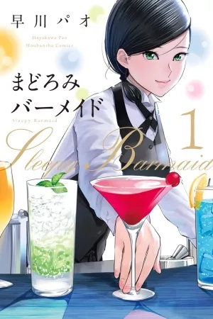 Portada de Sleepy Barmaid