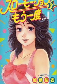Portada de Slow Motion Wo Mou Ichido