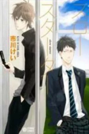 Portada de Slow Starter
