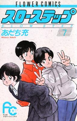 Portada de Slow Step